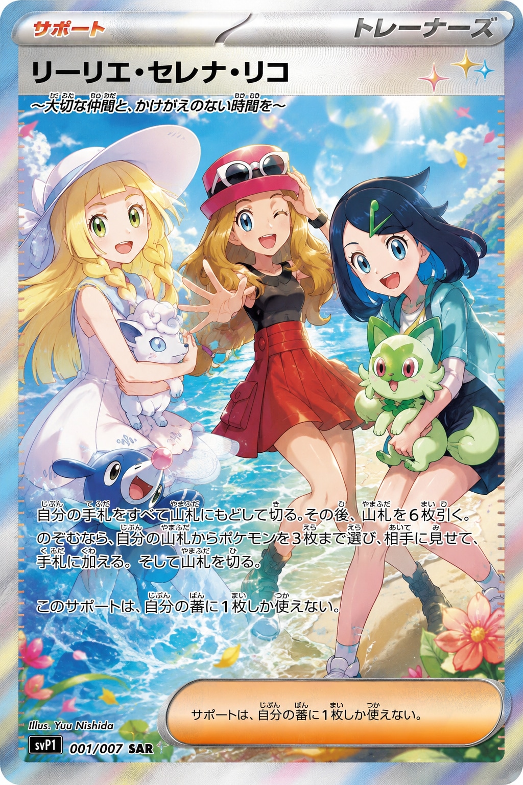 ポケモン推しヒロインズ！！