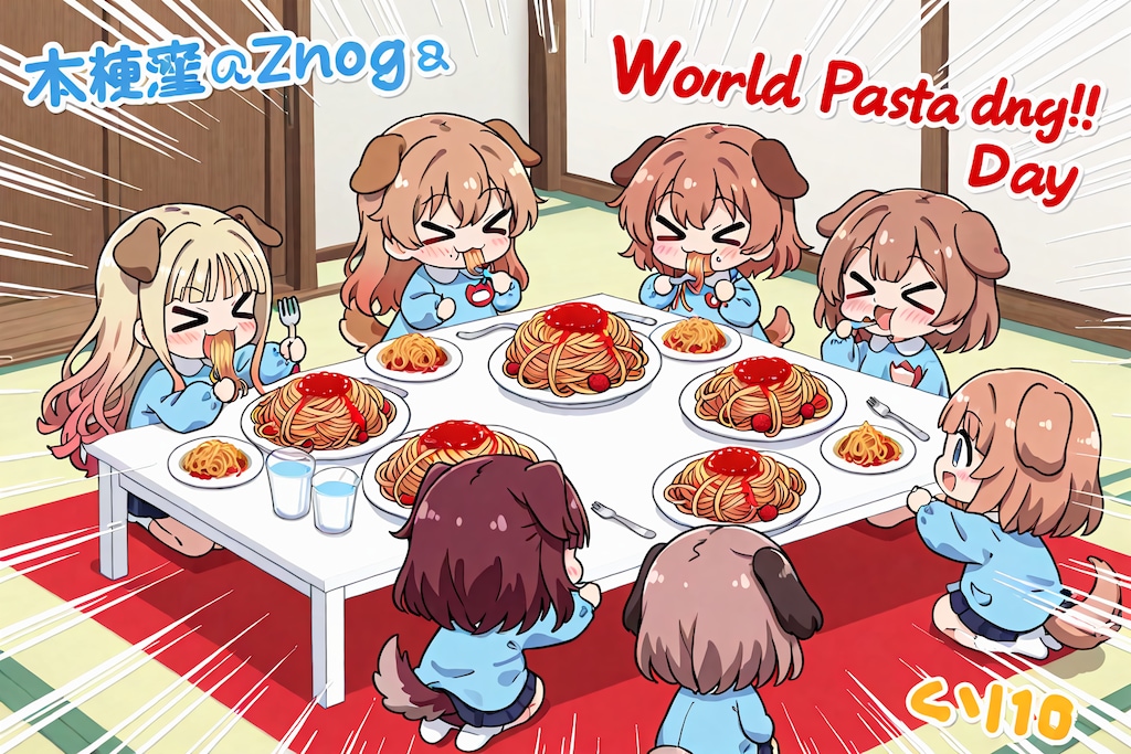 １０月２５日は世界パスタデー