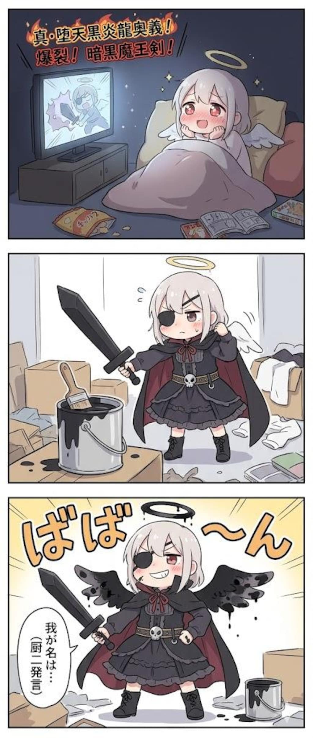 †駄天使†