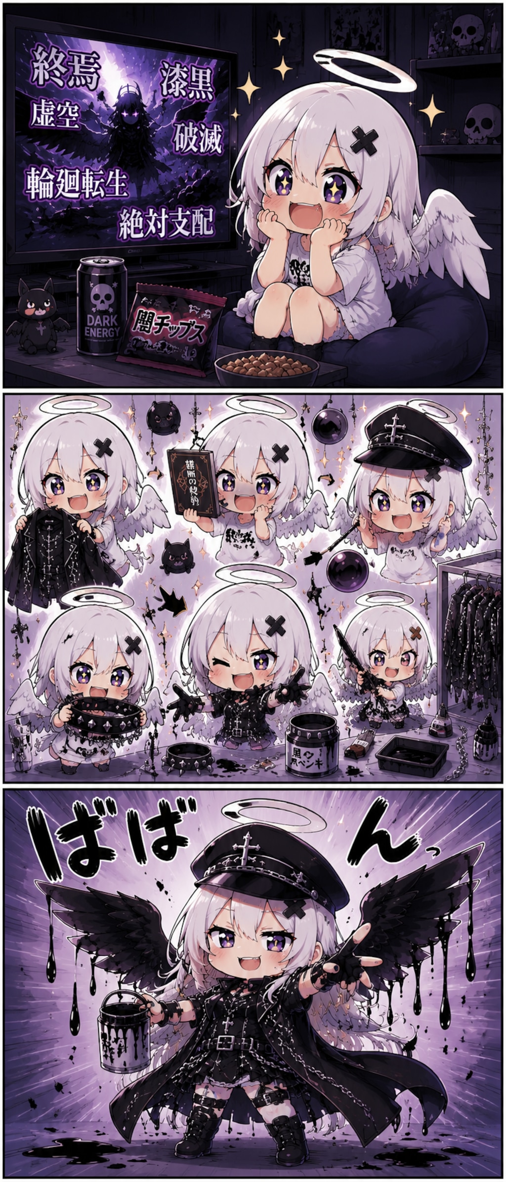 †駄天使†
