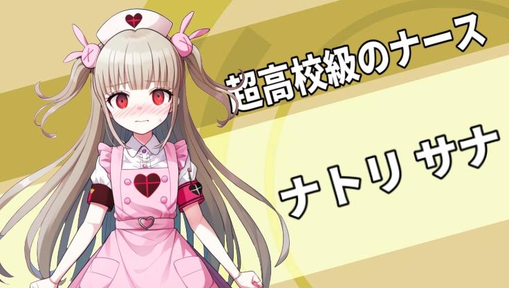 ダンガンロンパに参戦したvtuber