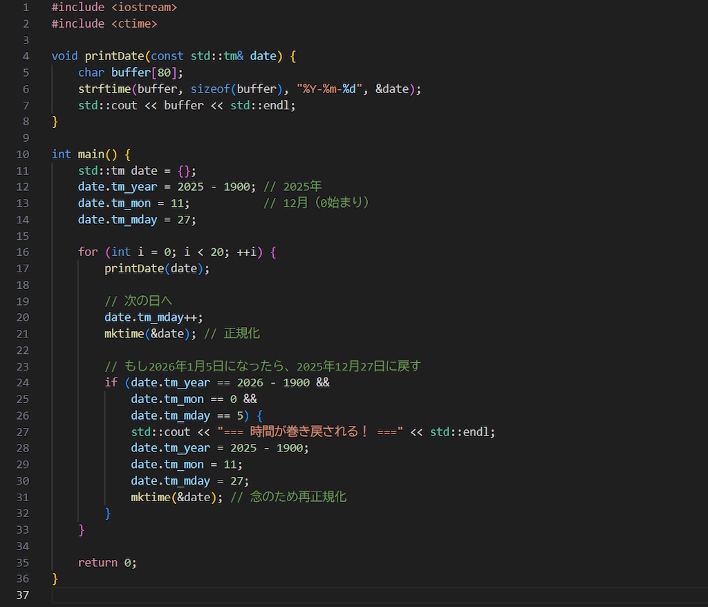 2026年1月5日になったら2025年12月27日になるプログラムを書いたのでどうぞ