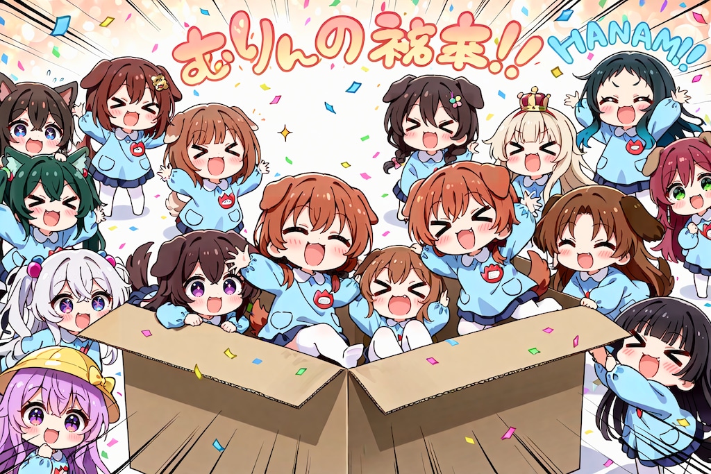 いぬみみようちえんじのかくしげい！