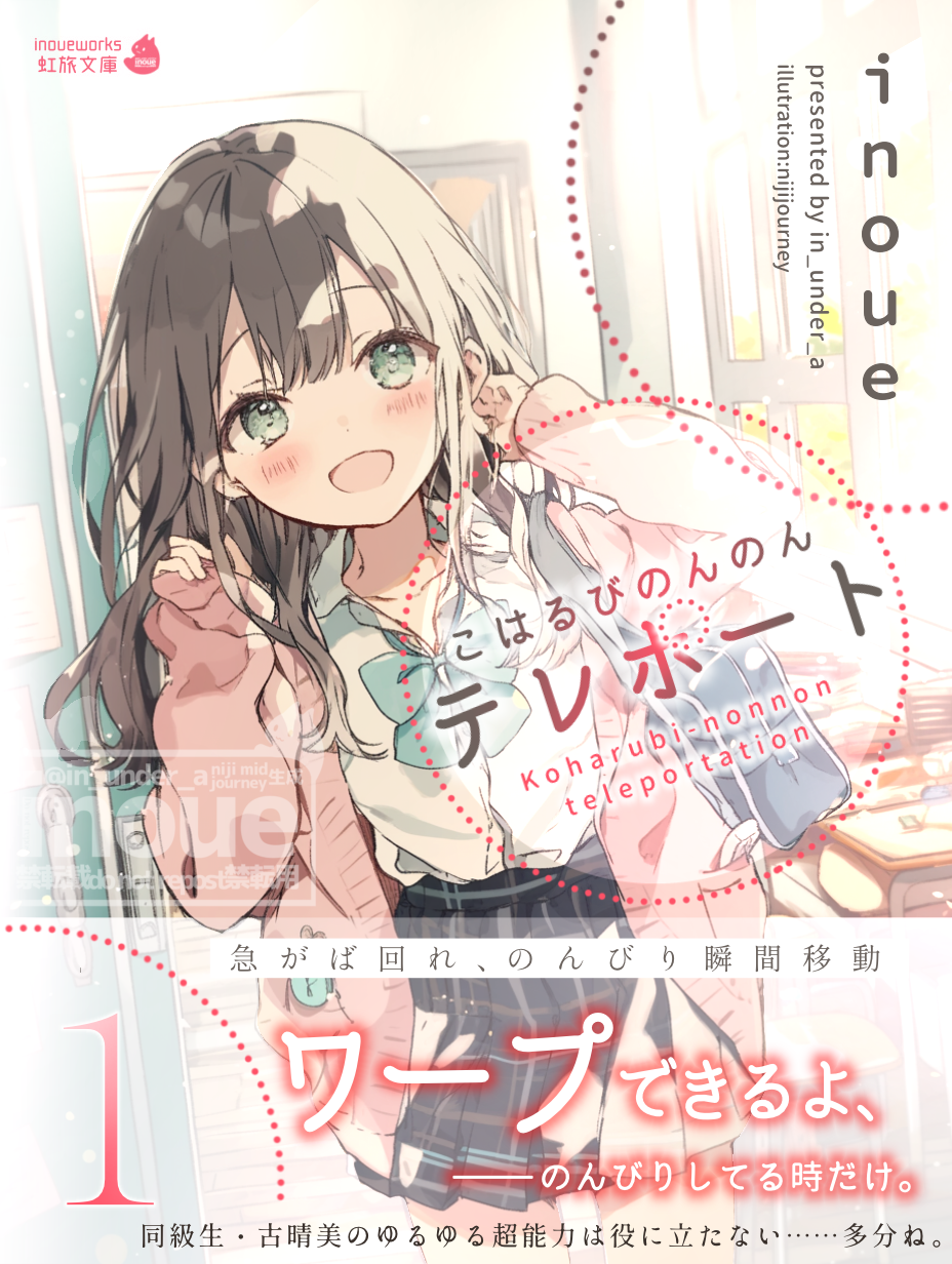 ラノベ表紙風