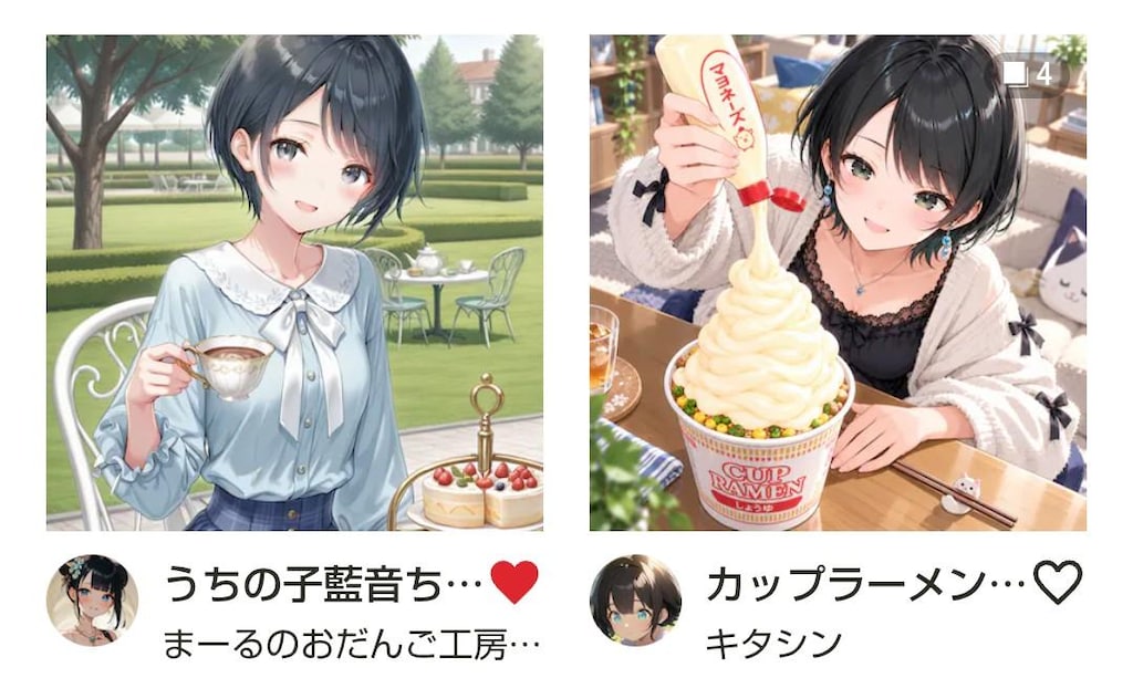 藍音ちゃんについて