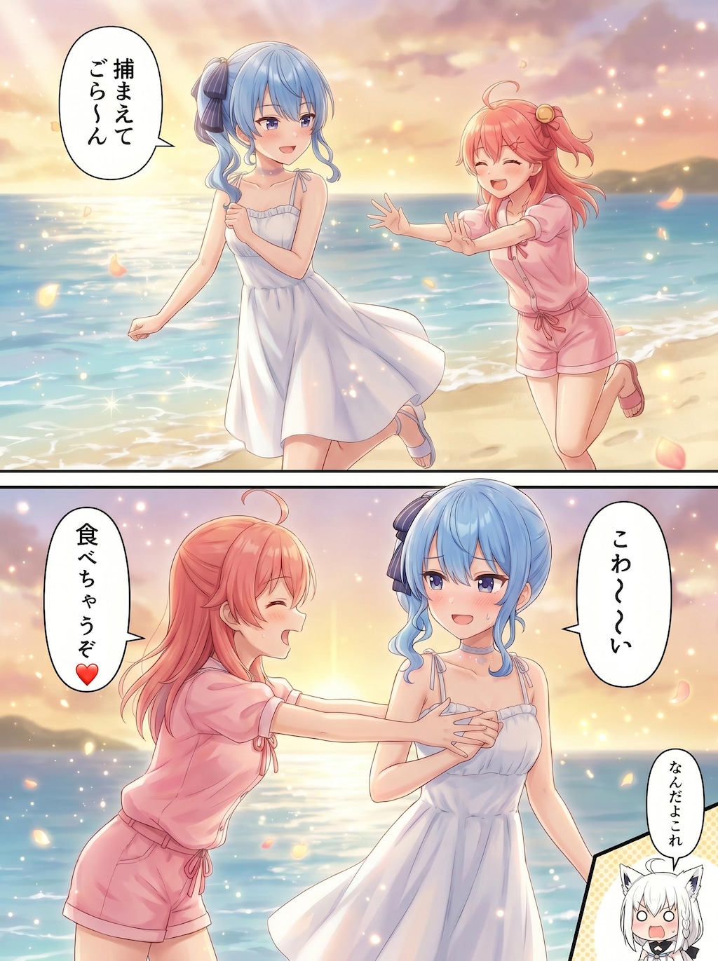 すいせいの妄想に脳を焼かれるフブさん