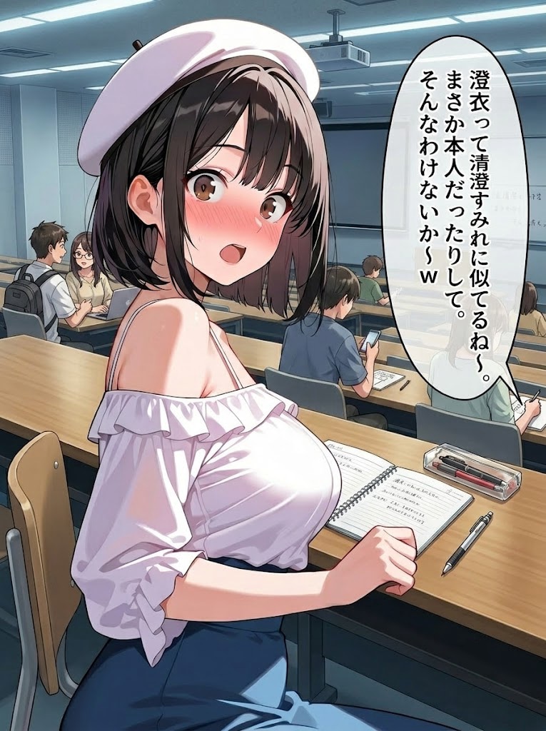 身バレ！？