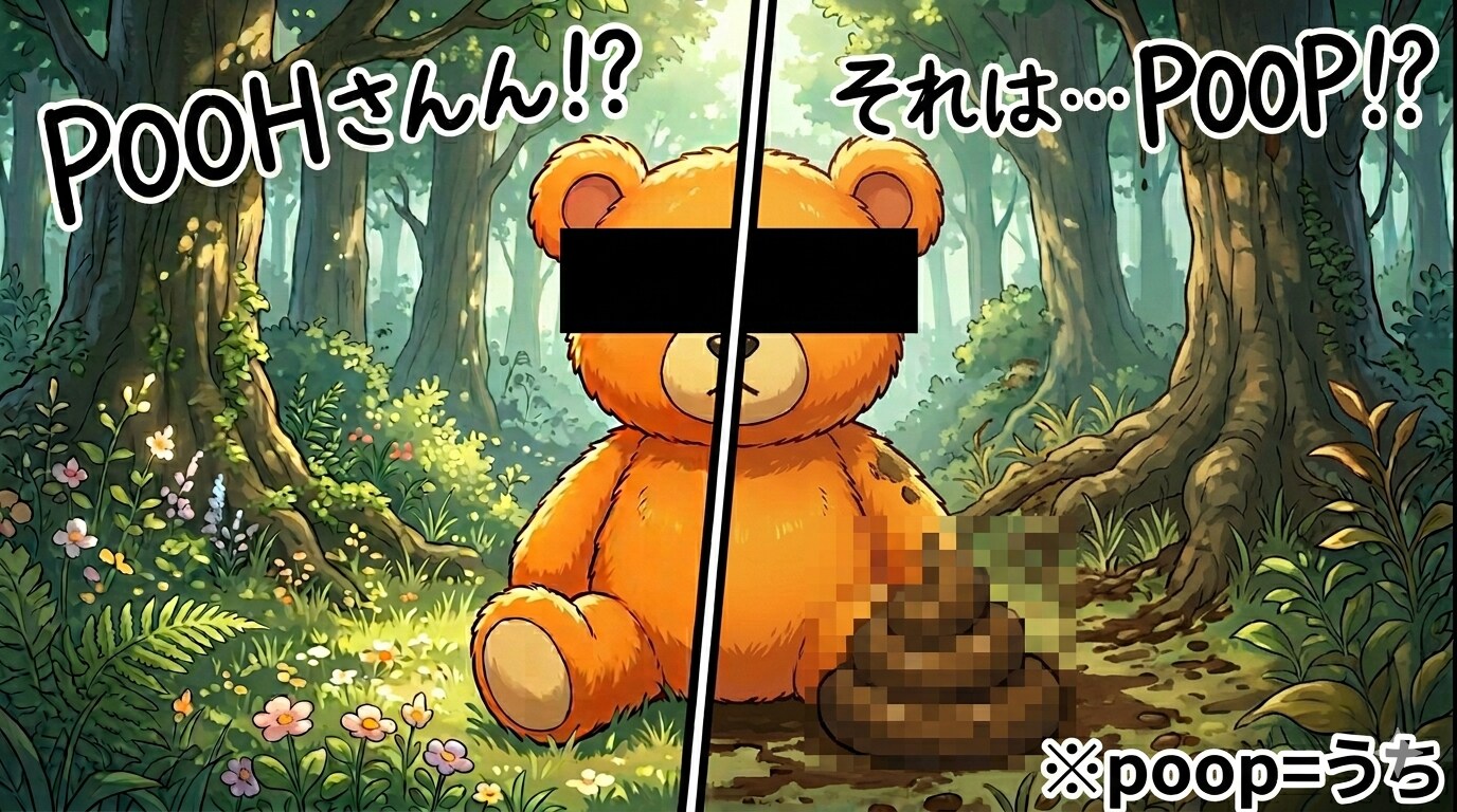 1字間違えちゃダメなヤツ〜