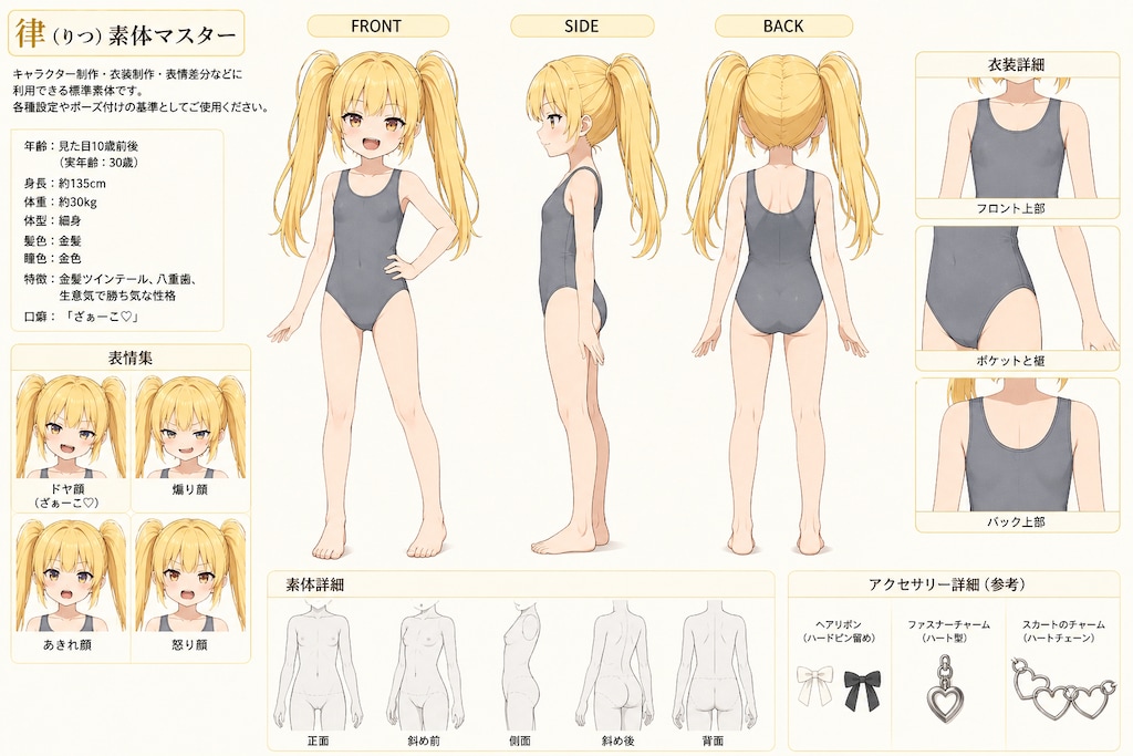 ざぁーこ♡　その挑発、命取りだよ？