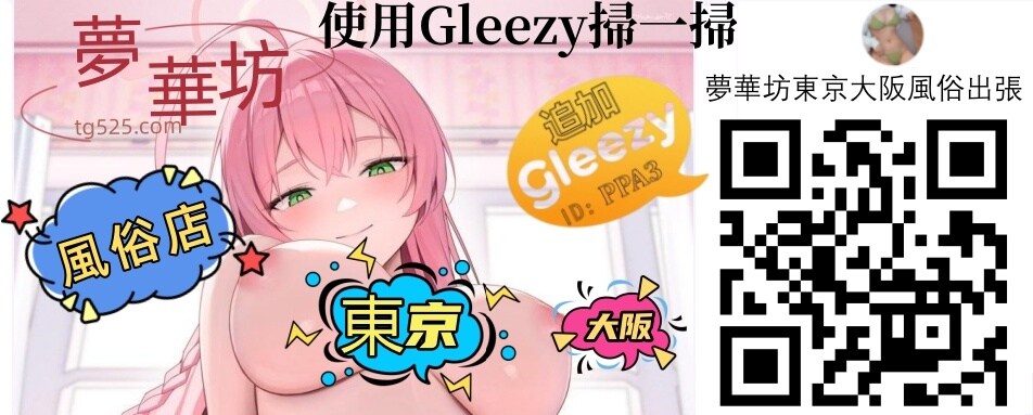 東京・大阪で、美月夢華坊公式サイト：tg525.com