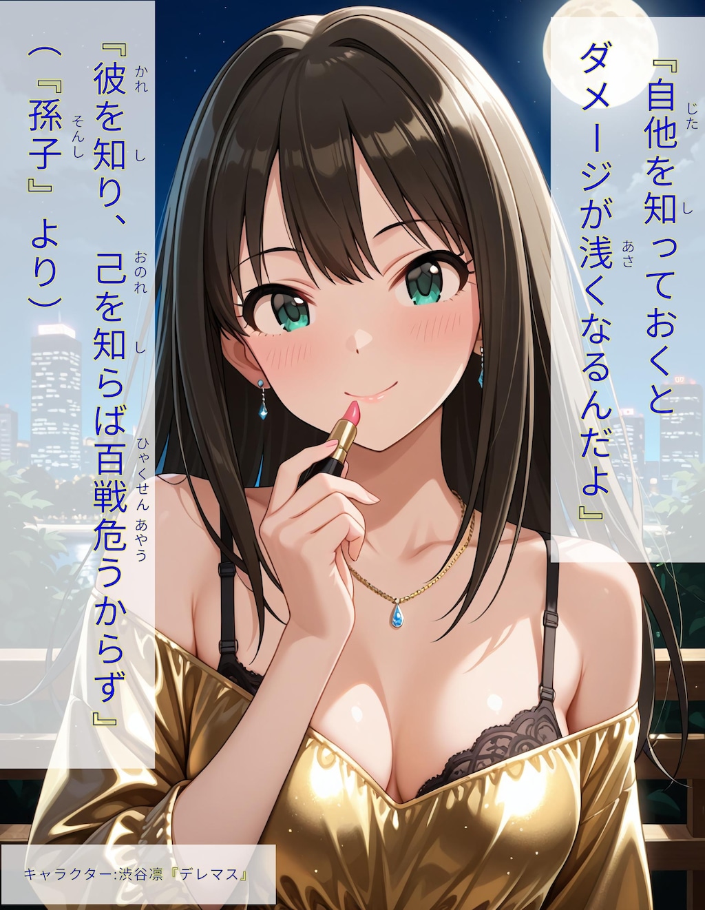 アイマスAI絵×古典