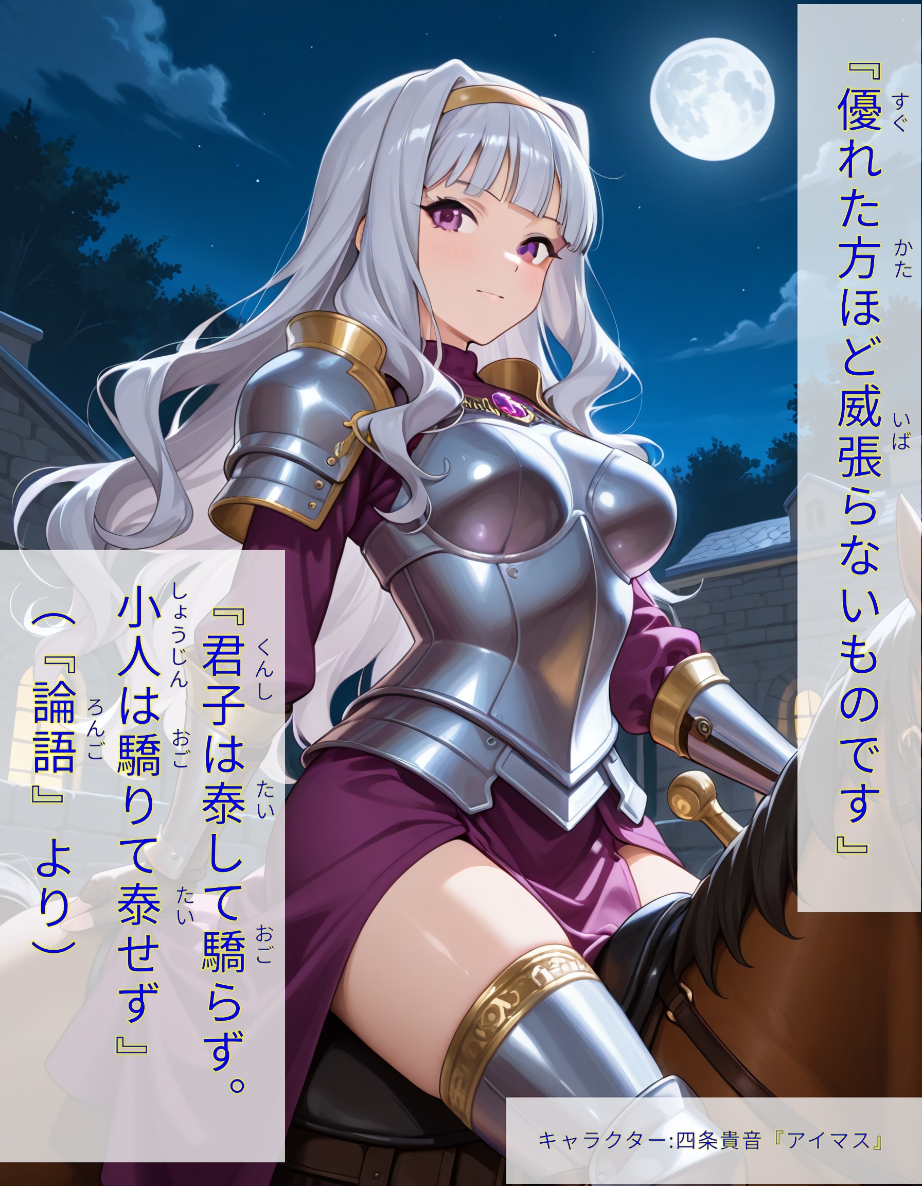 アイマスAI絵×古典