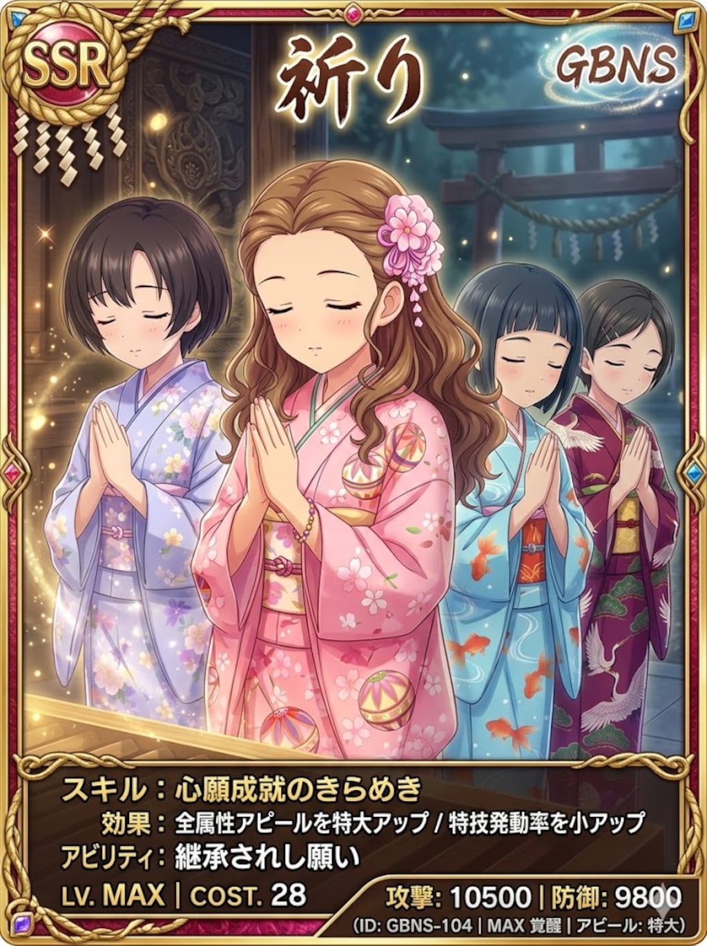 出せれば一発逆転・・・か？