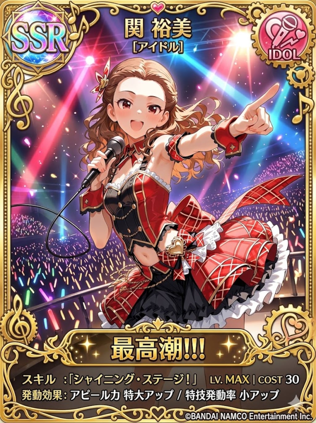 出せれば一発逆転・・・か？