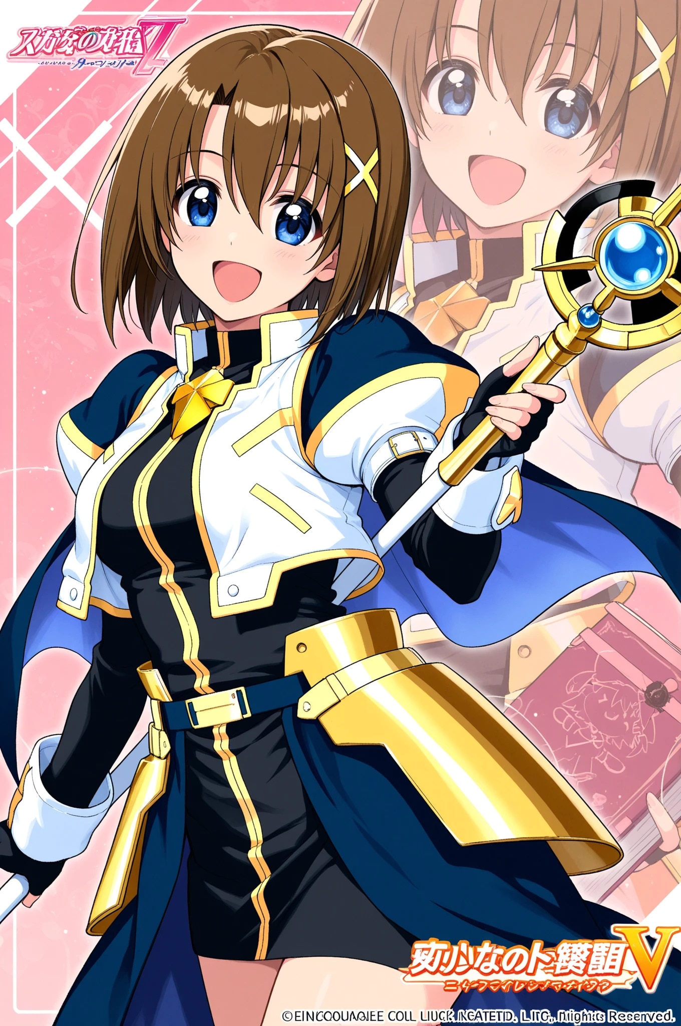 八神はやて