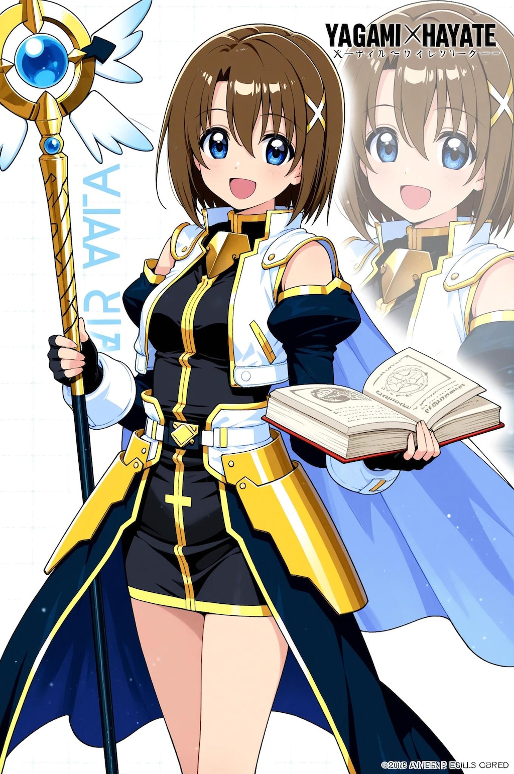 八神はやて