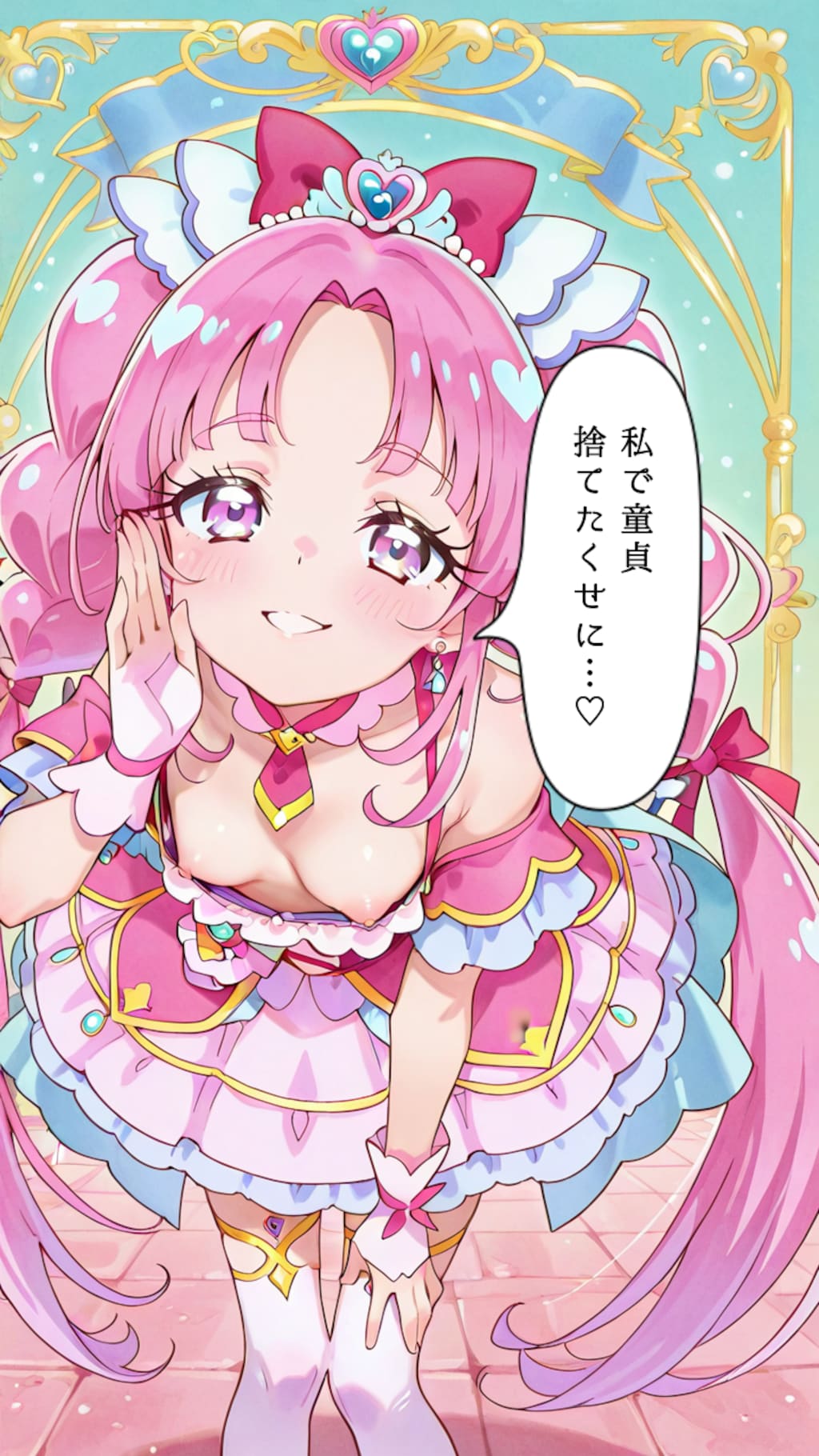 ミスティックが一言