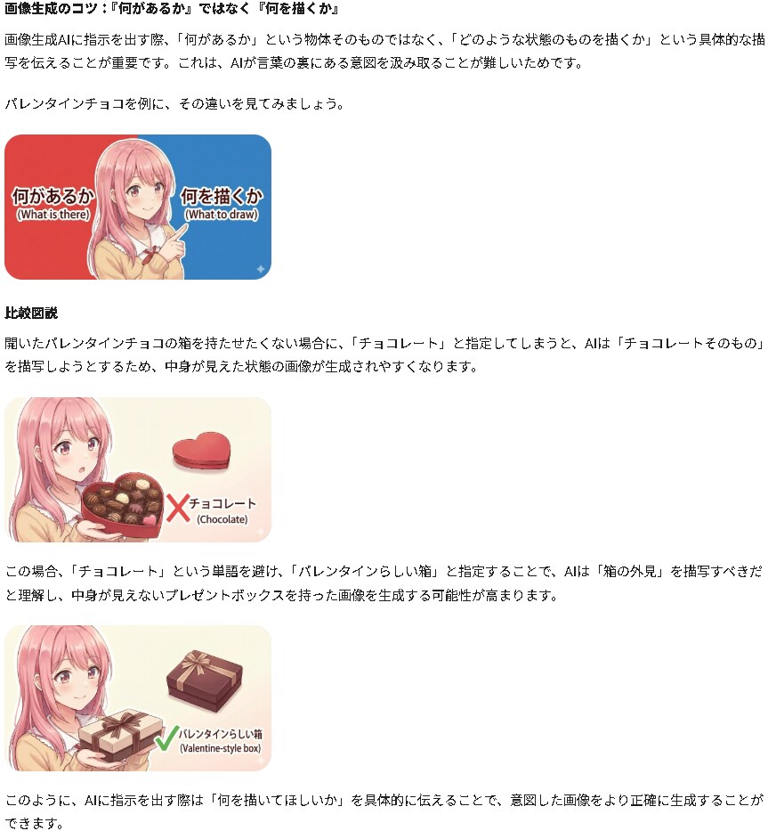 思った通りに絵の生成が出来なかった図 | の人気AIイラスト・グラビア