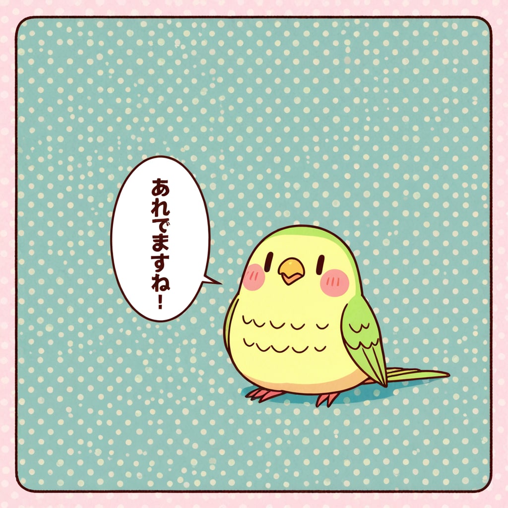 インコクイズ | の人気AIイラスト・グラビア
