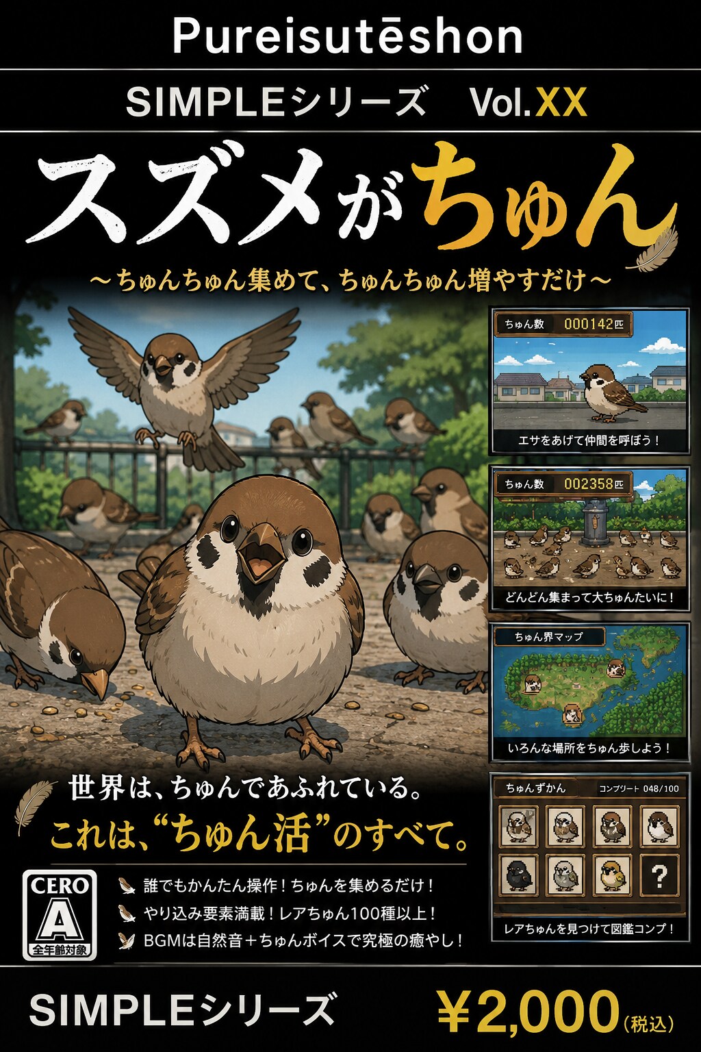 SIMPLEシリーズシリーズ | の人気AIイラスト・グラビア
