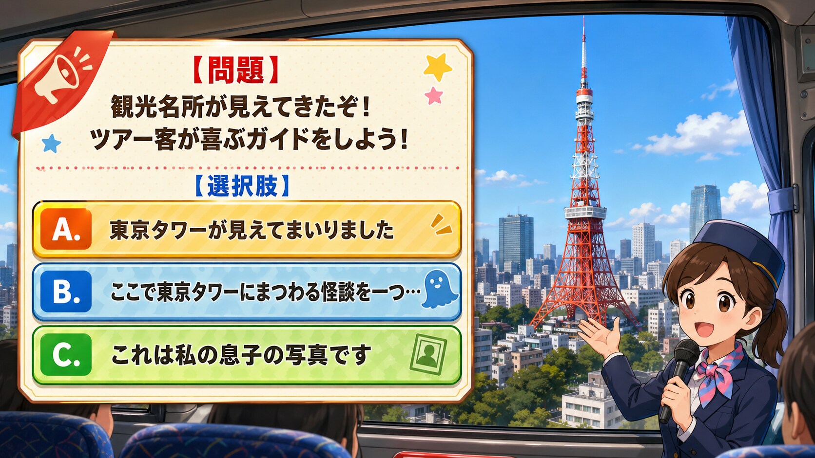 バスガイディング | の人気AIイラスト・グラビア