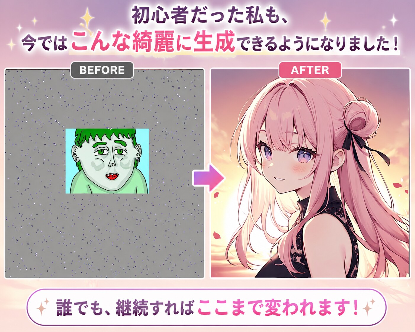 ルーキーを楽しもう！