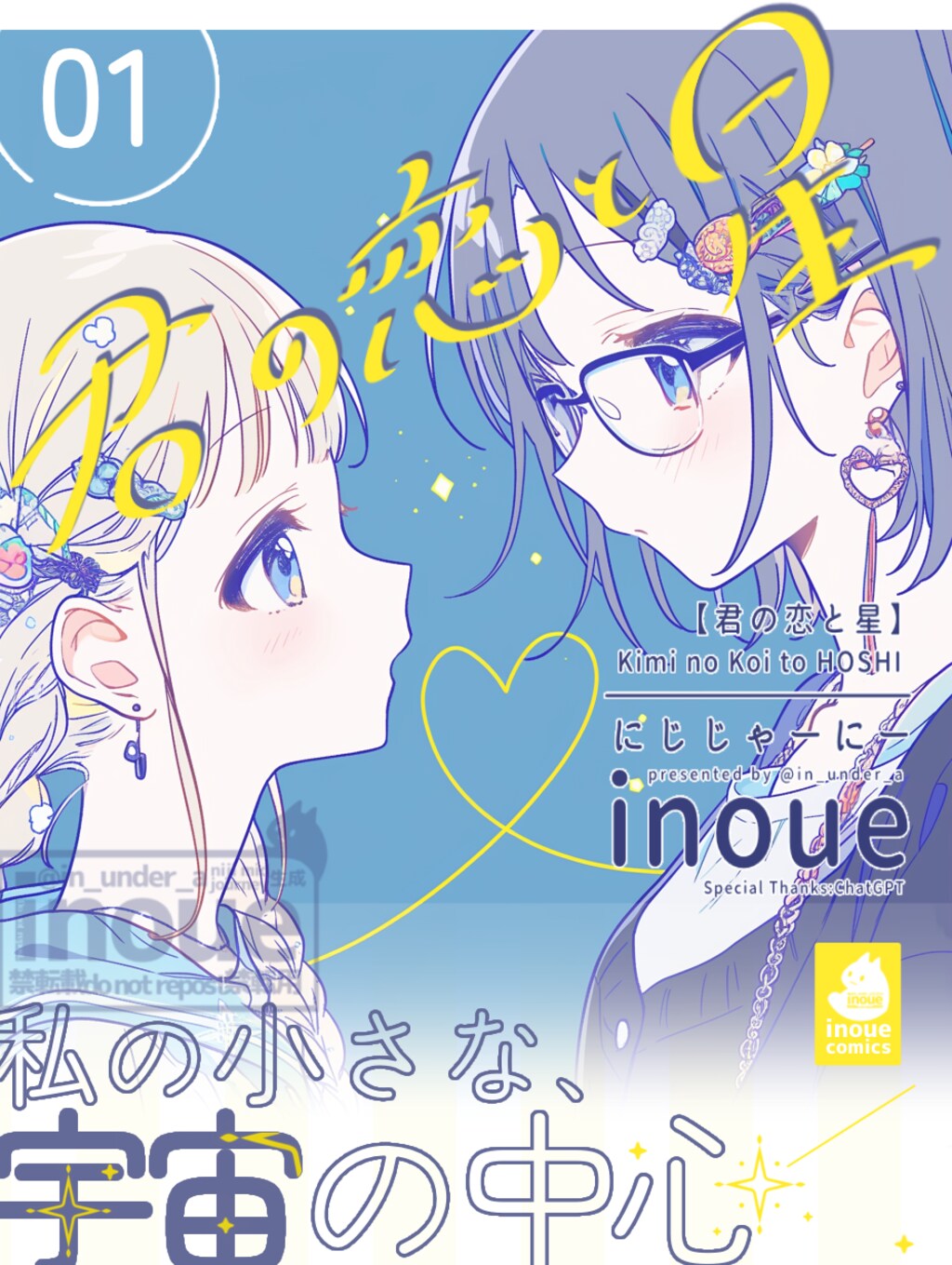 百合っぽ表紙風