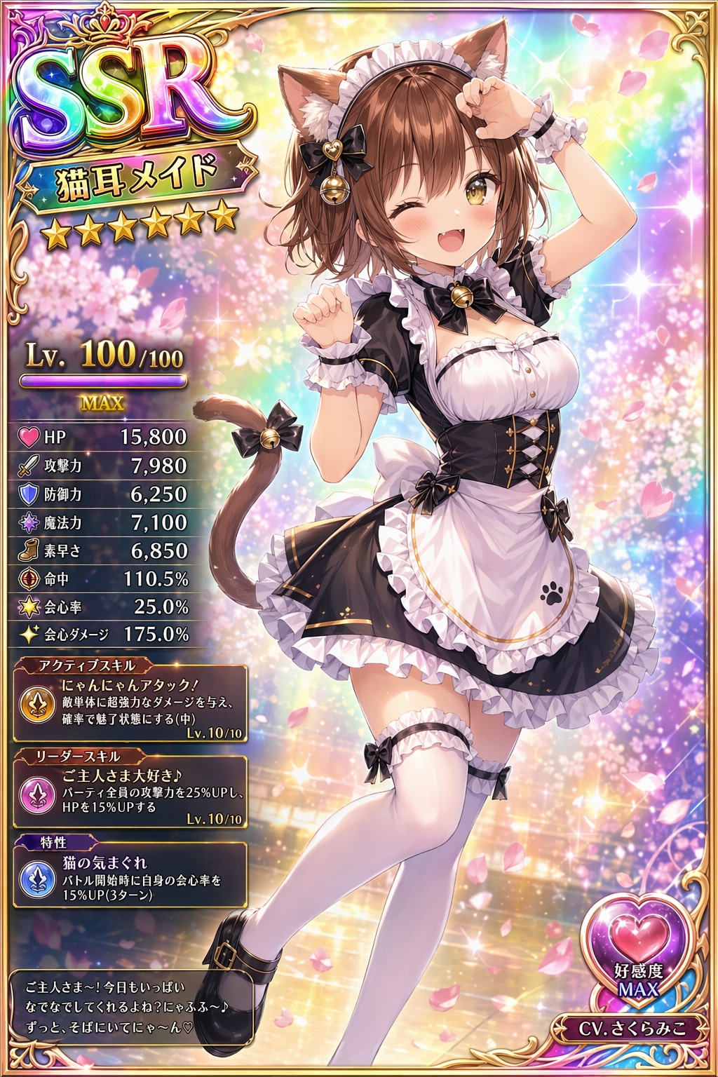 【#SSRカード】ＳＳＲ猫耳メイド（モデル: GPT Image 2） | の人気AIイラスト・グラビア