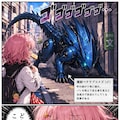空前絶後！パンダガール「遅刻とパンとロマンスと」 2枚目