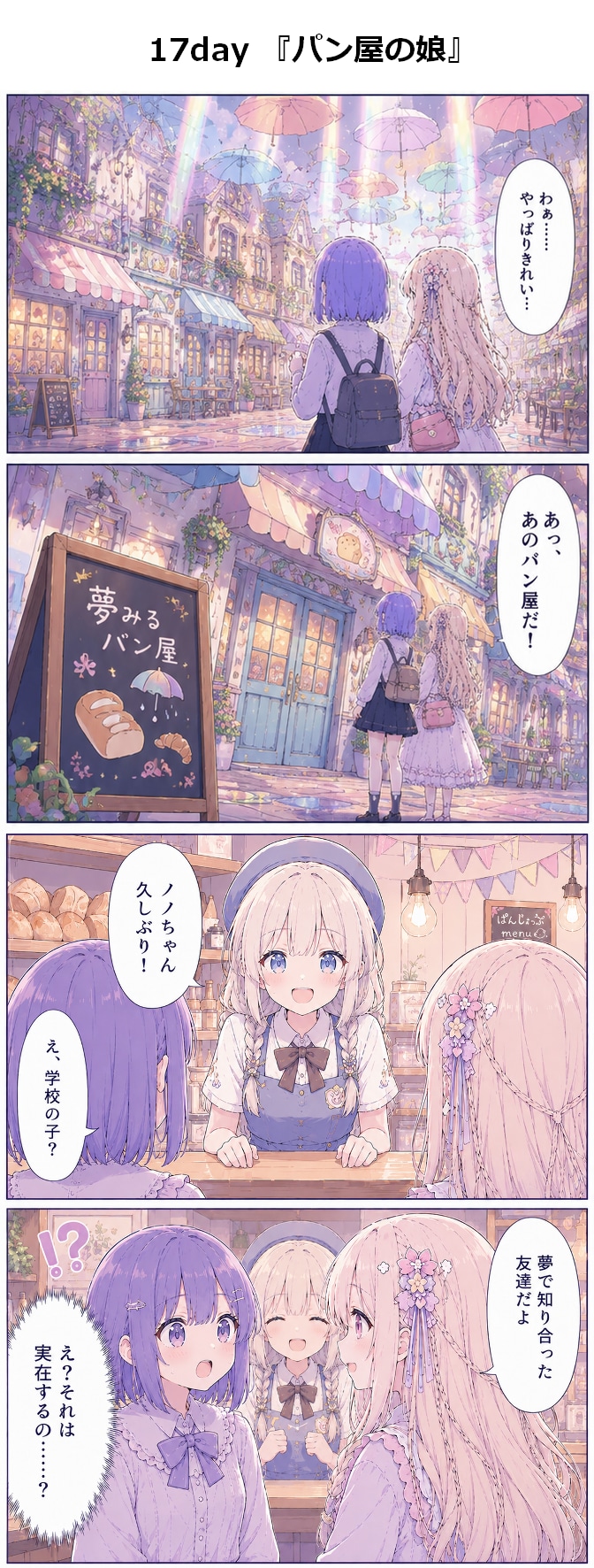 17~19day | の人気AIイラスト・グラビア