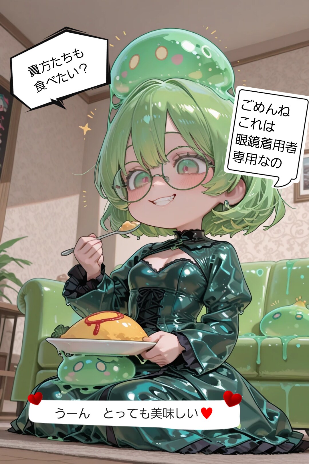 いじわるジェリーさん