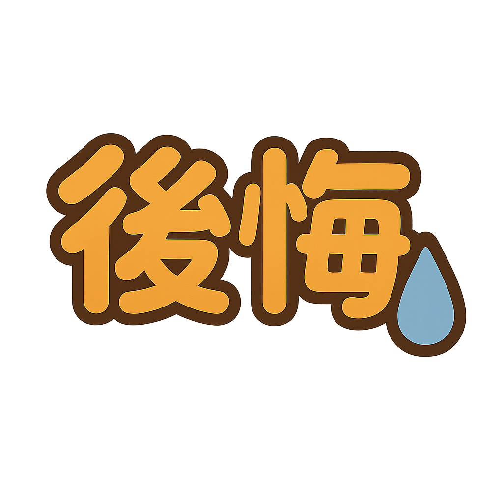 おて商ロゴver.3