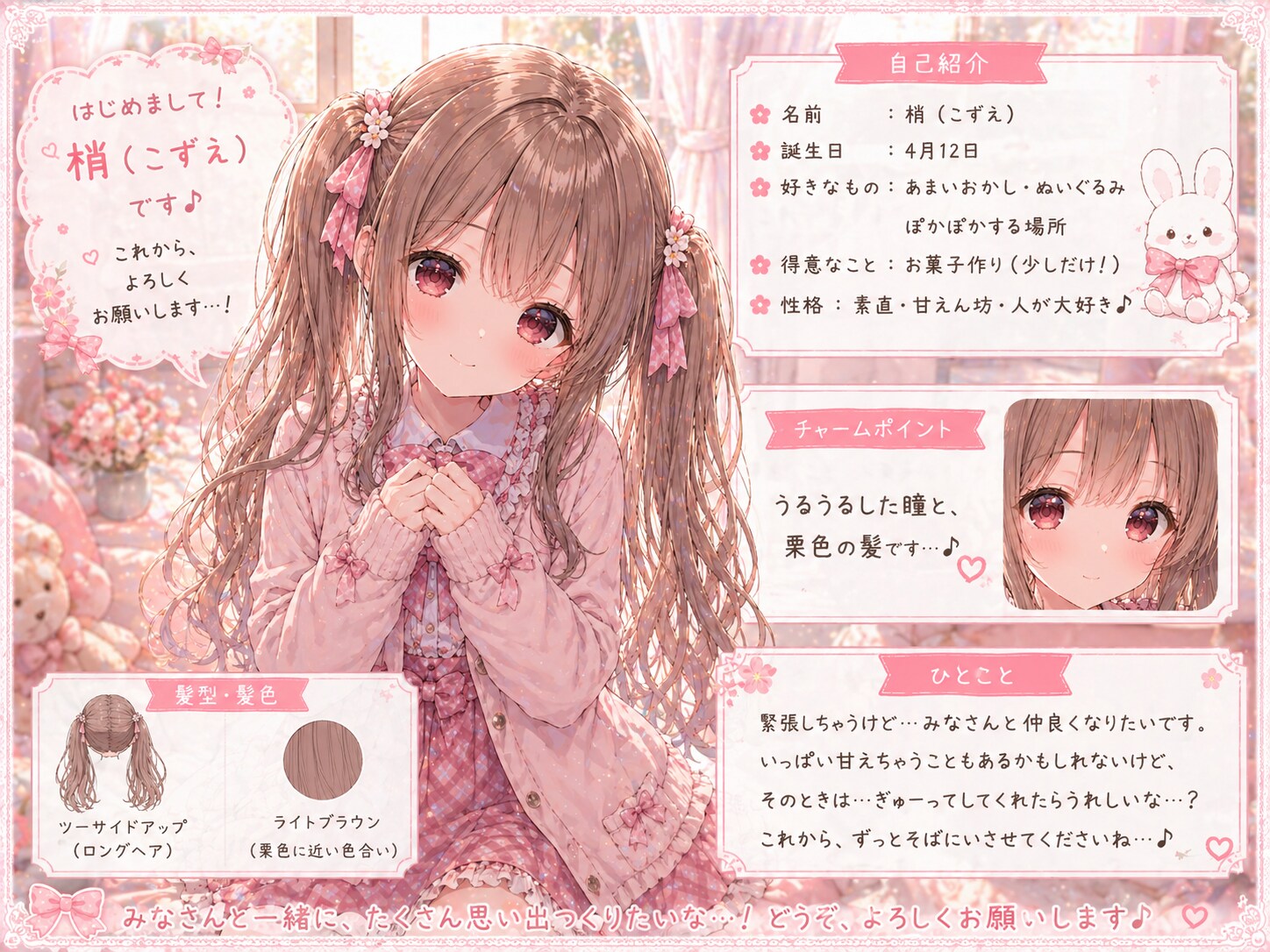 梢ちゃん（自己紹介とご挨拶） | の人気AIイラスト・グラビア