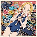 リコーダーロック 3枚目