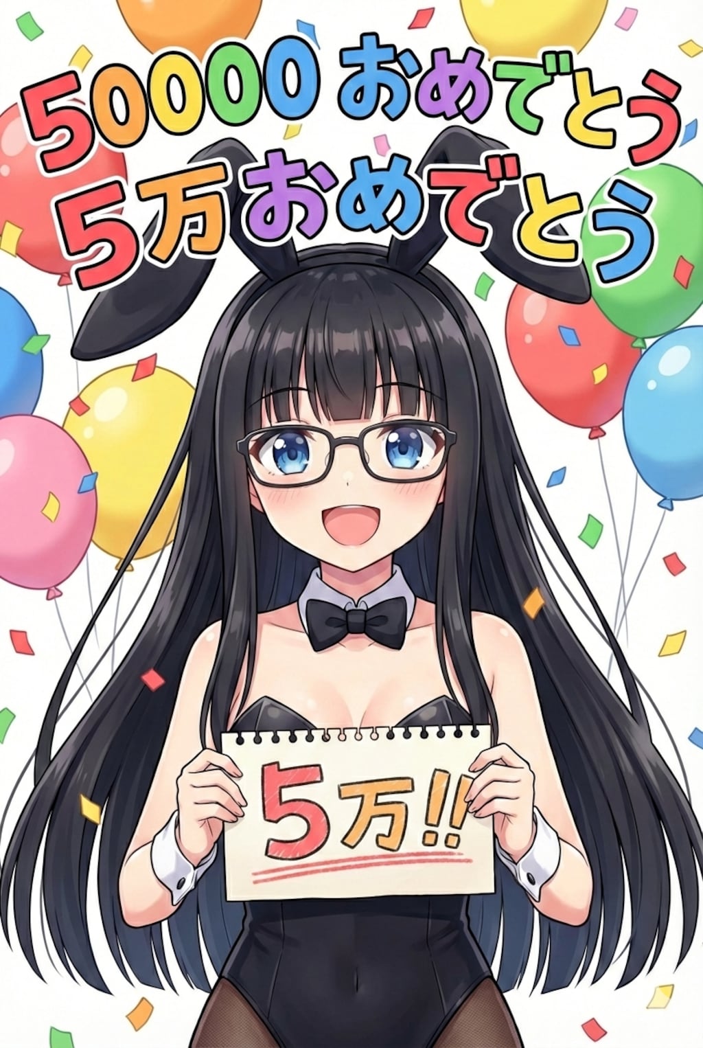 🎉おめでとうございます🎉
