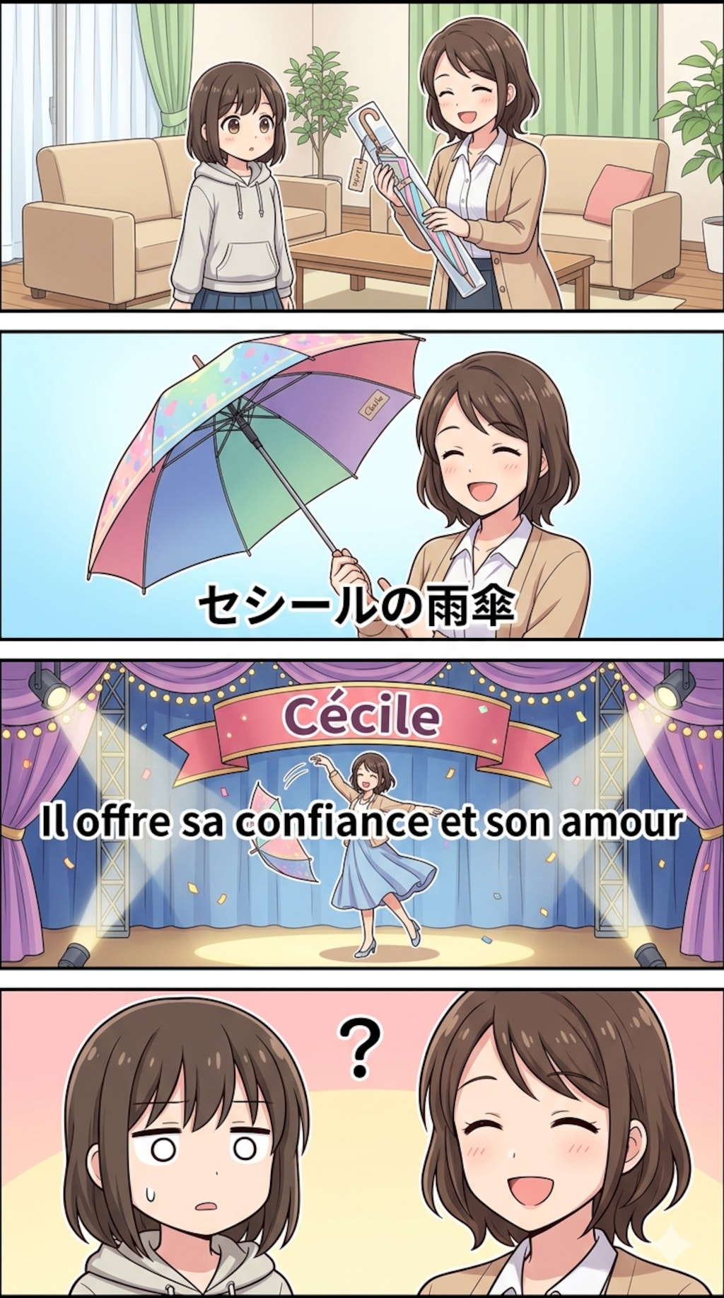 Cecile no Amagasa