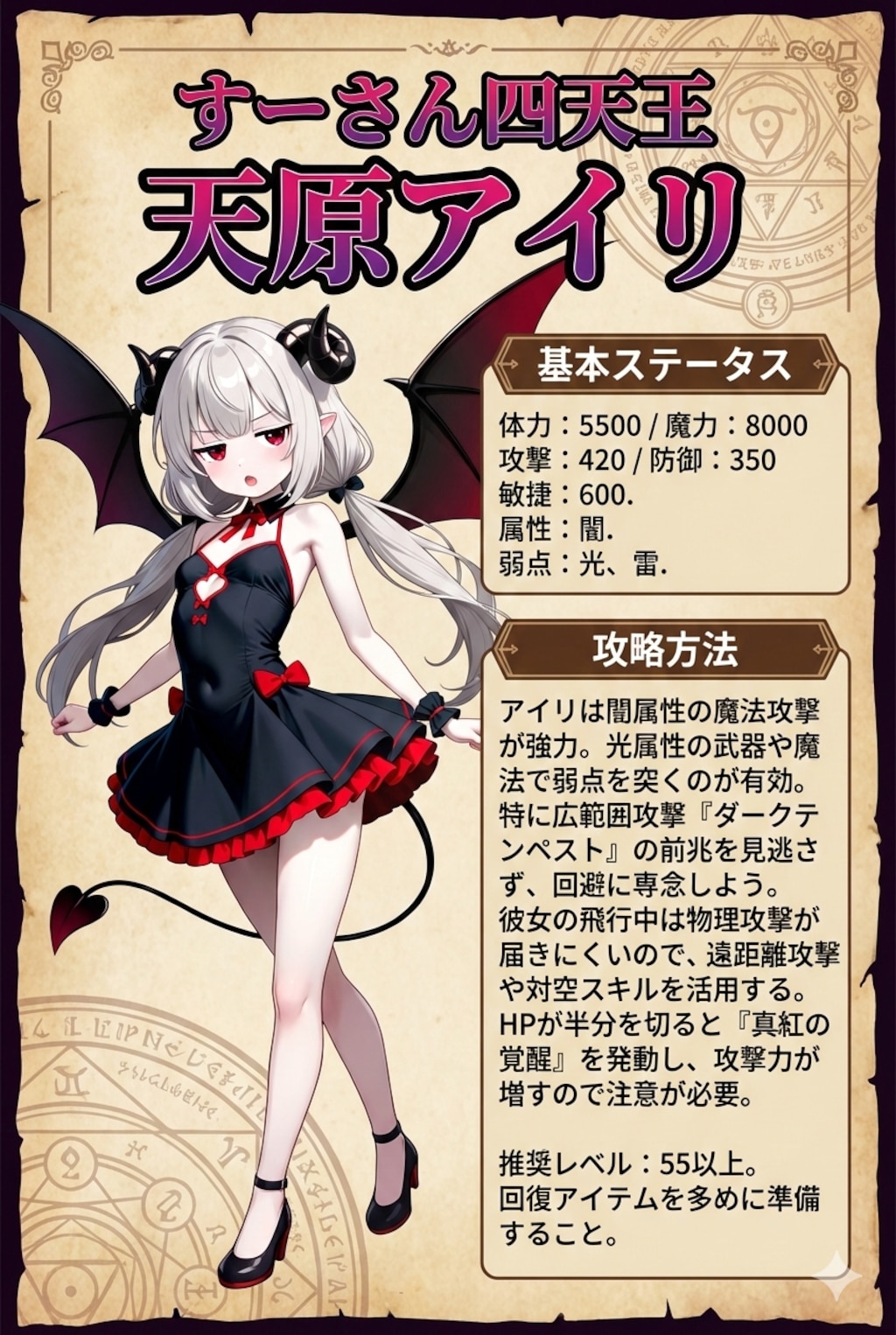 アイちゃん攻略法