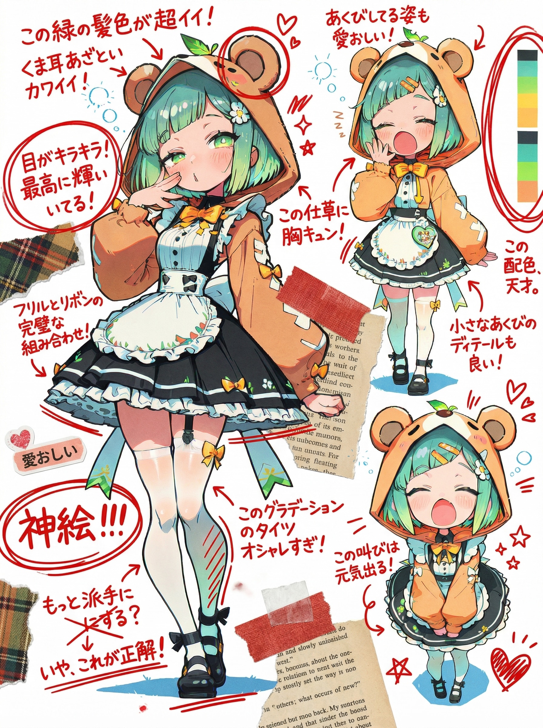 A Pocketful of Playful Tomorrows | の人気AIイラスト・グラビア