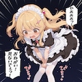メイドの魔法少女 2枚目