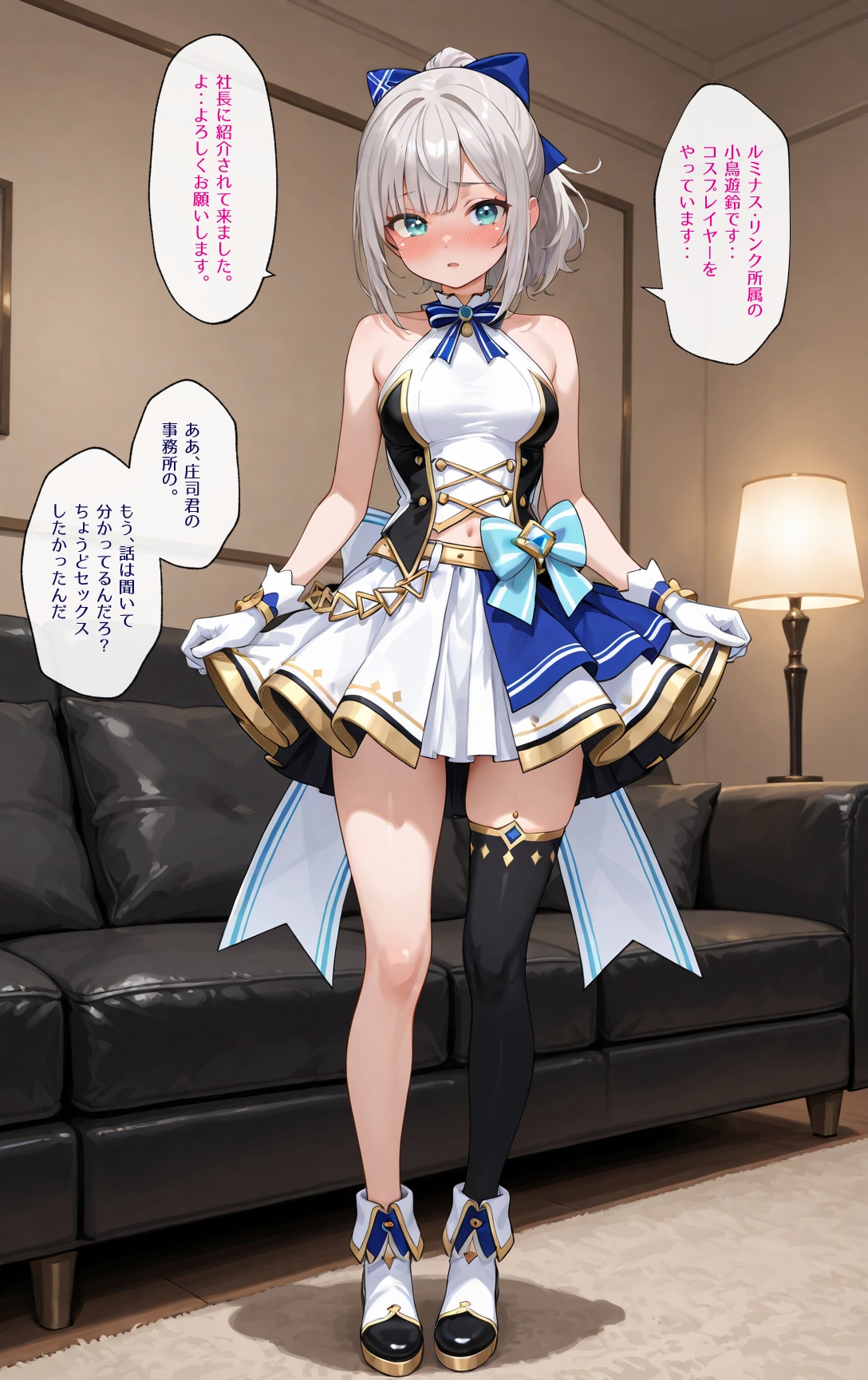 人気物になりたい子、枕営業をする