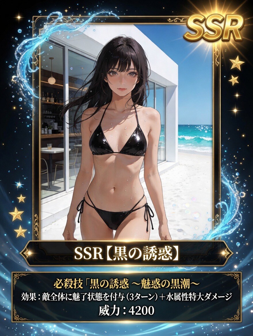 黒と白