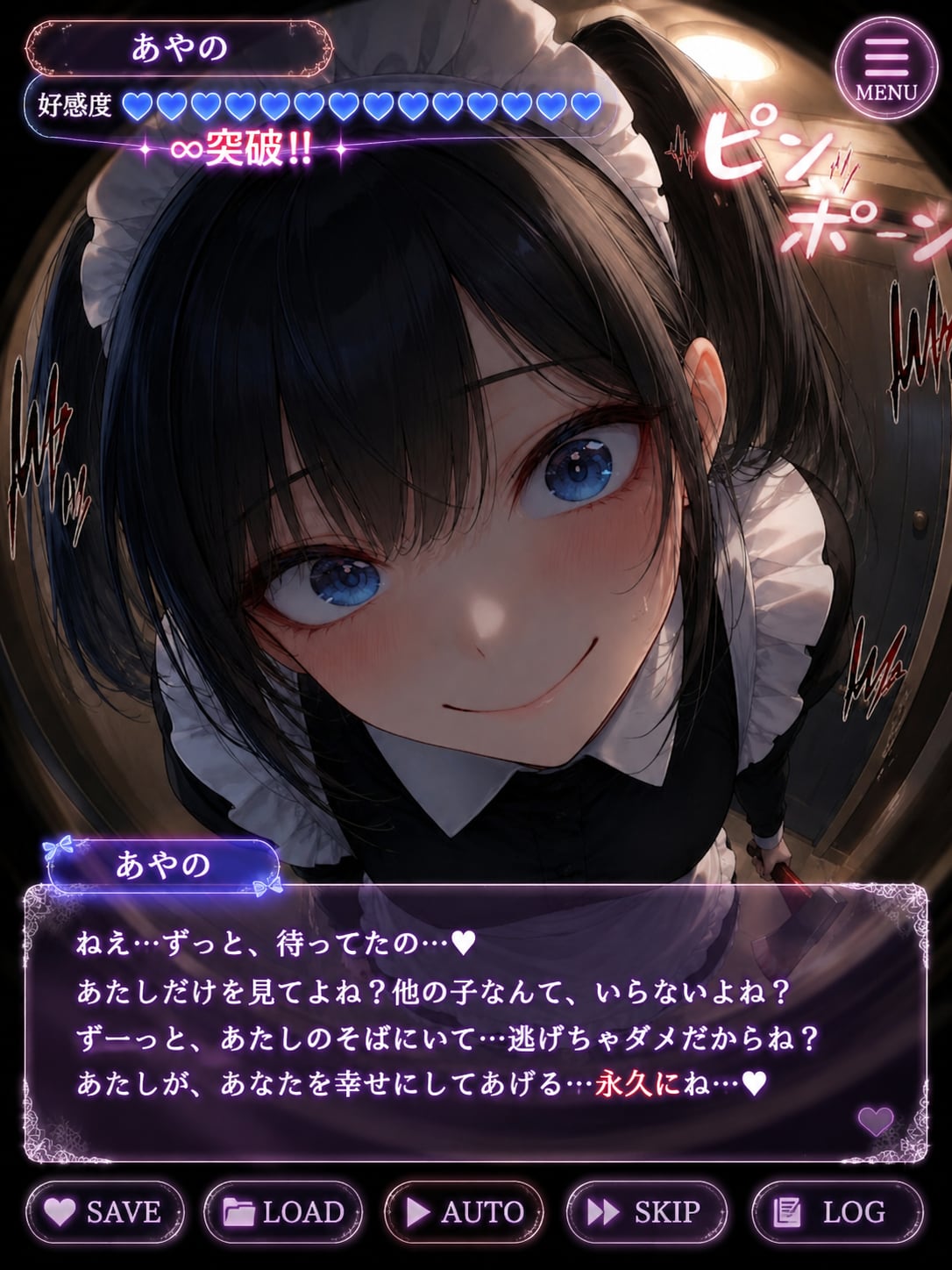 ウチの娘恋愛ゲーム【あやの】