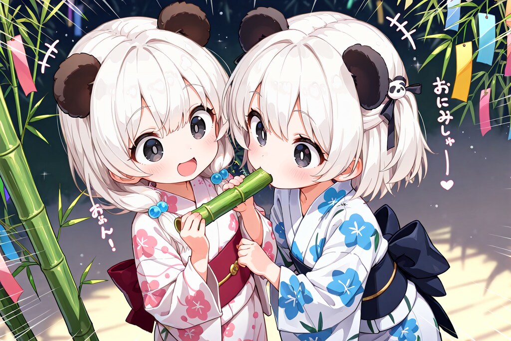 たなばたっておいしいね！