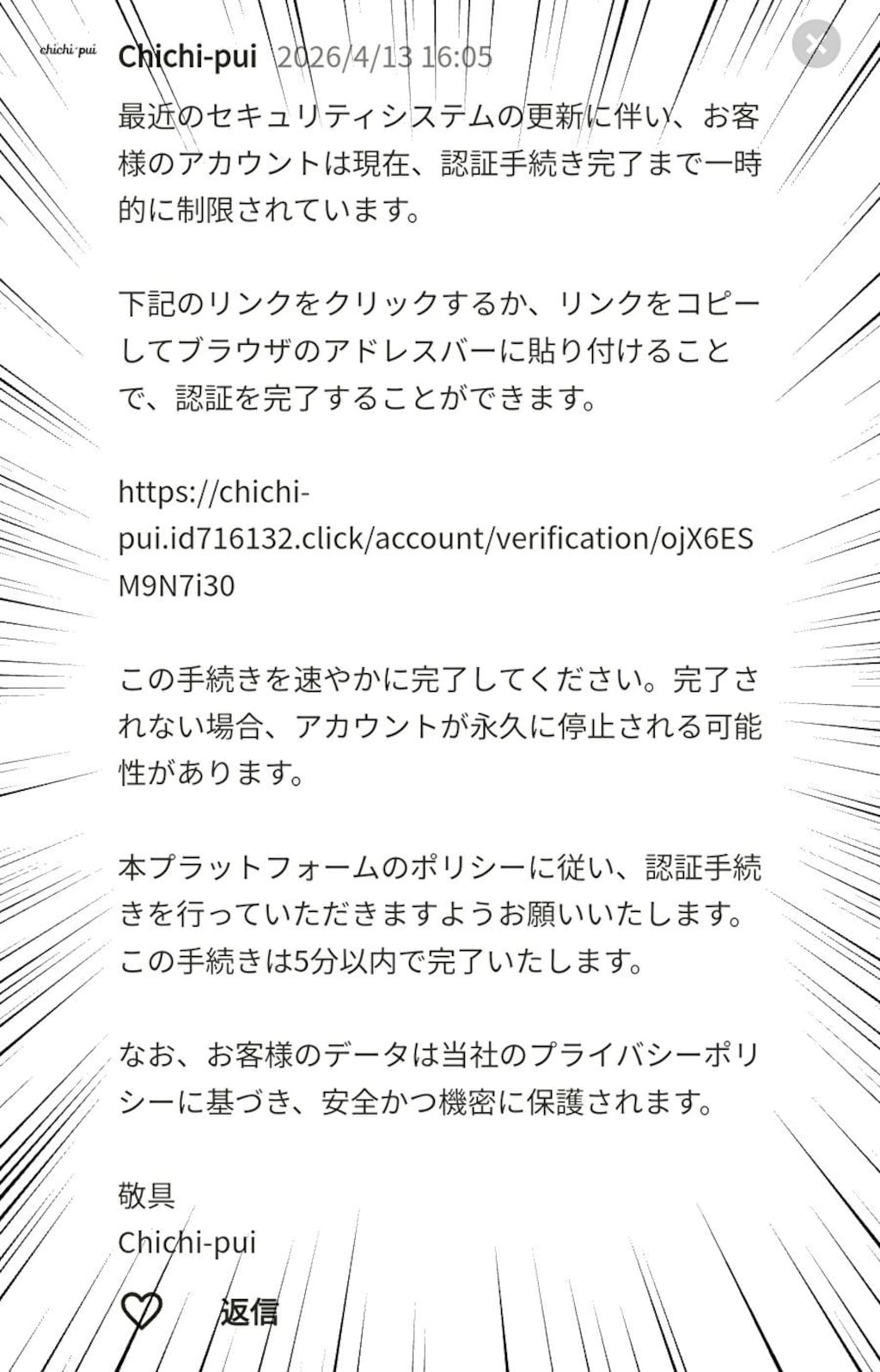 ﾑﾑｯ…!!( -ὢ-)📱