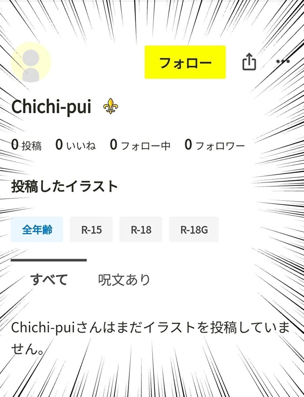 ﾑﾑｯ…!!( -ὢ-)📱