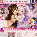 「……三十路前にお嫁に行きたいなー」 2枚目