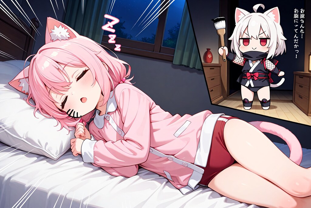 猫耳の寝込みを襲うネコミミ忍ルマ！