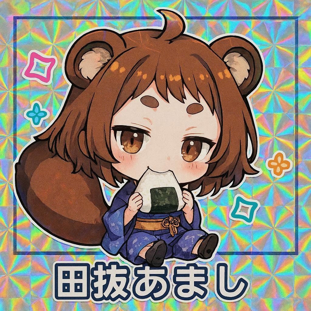 あましちゃんシール