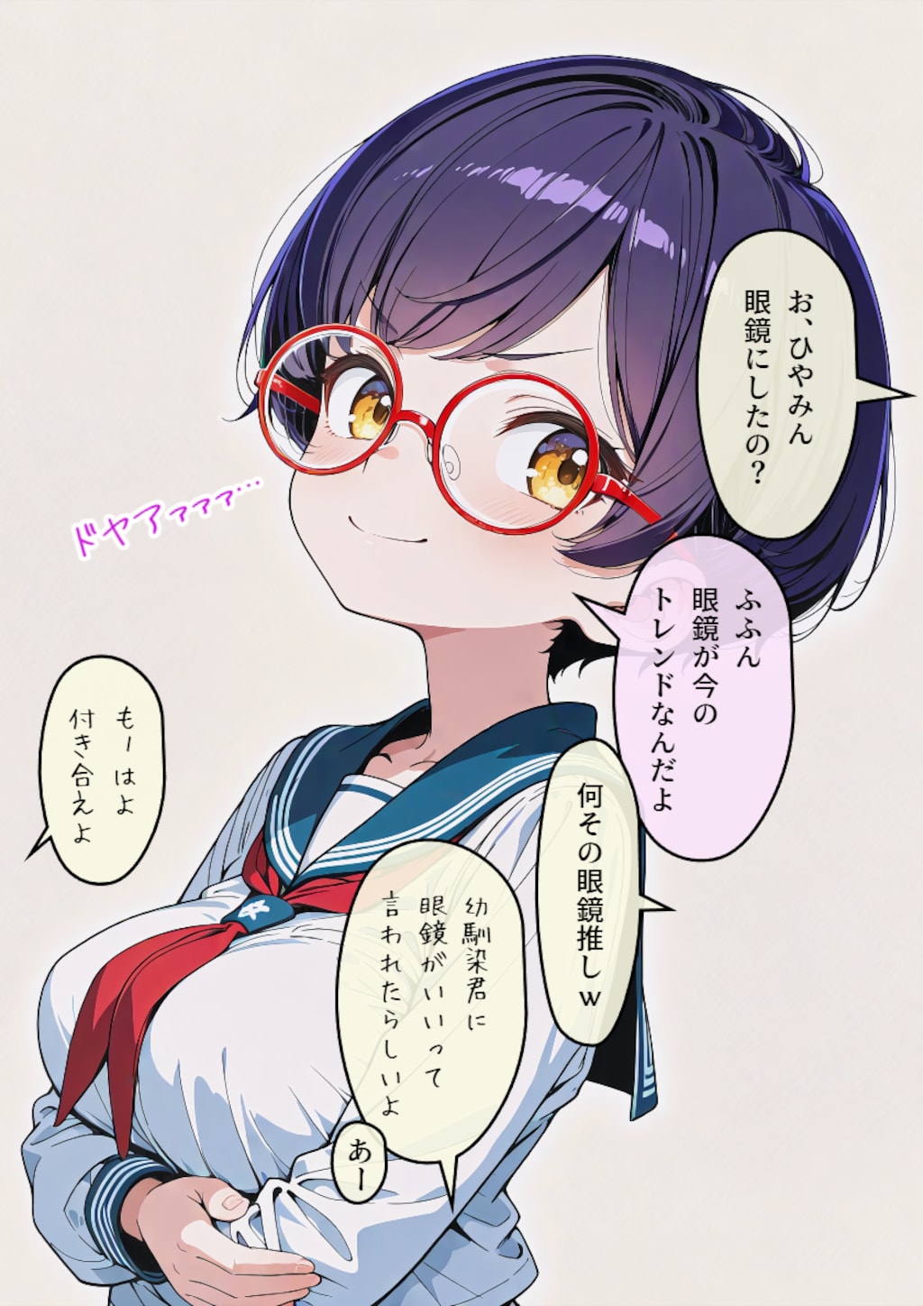 眼鏡にした理由