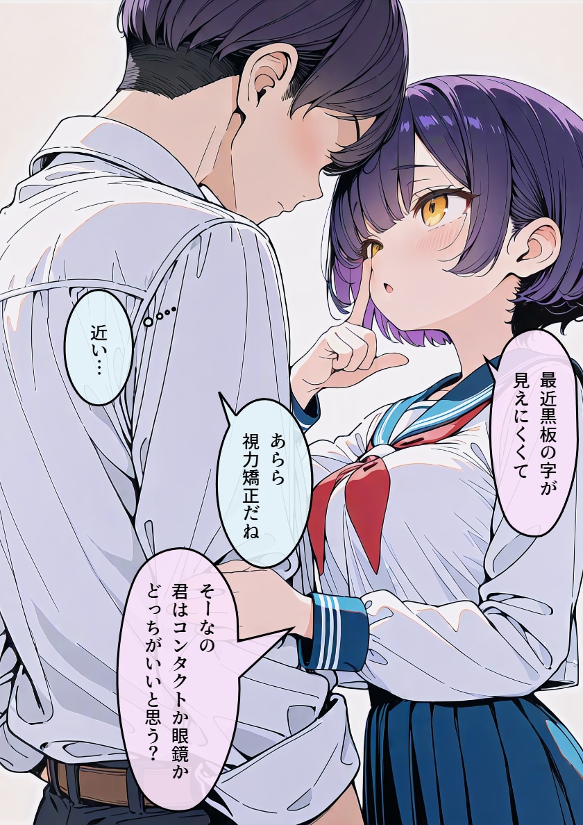 眼鏡にした理由 | の人気AIイラスト・グラビア